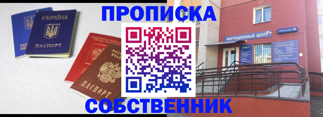 прописка для военкомата в Аксае